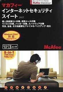 インターネットセキュリティスイート 2007 3ユーザR2 1