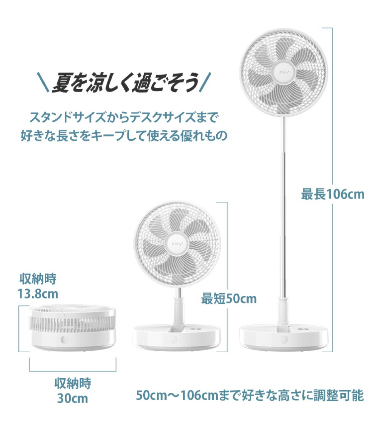 充電式ポータブルファン 7