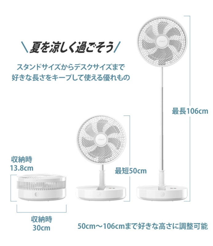 充電式ポータブルファン 7