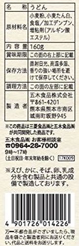 からだシフト 糖質コントロールうどん 2