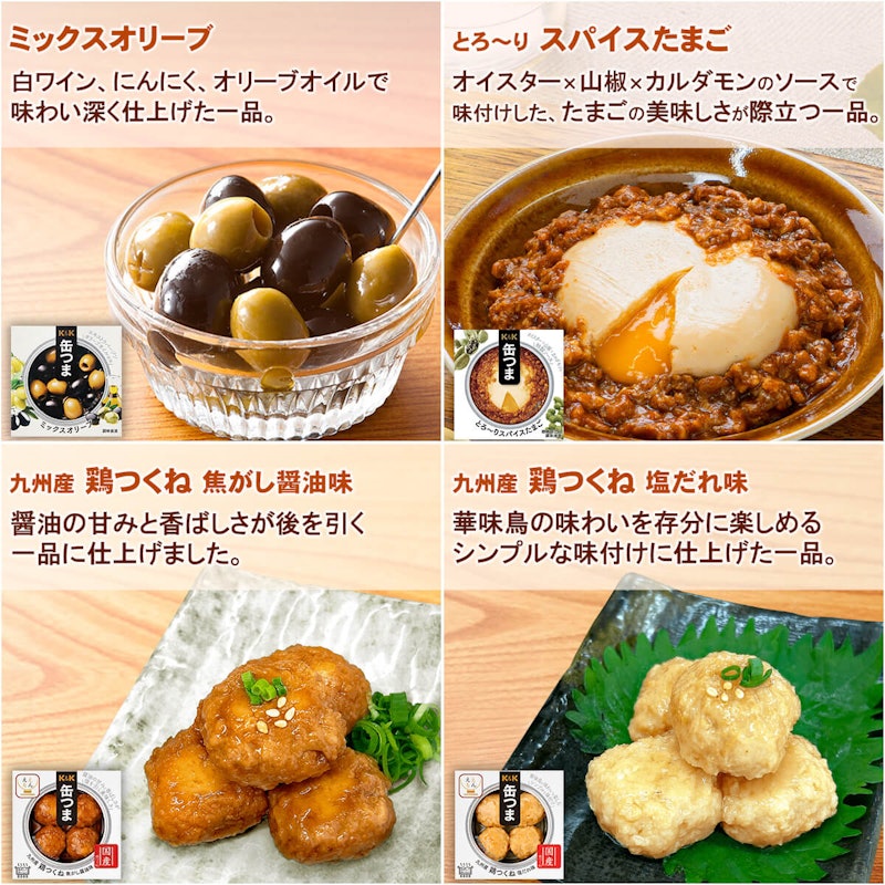 選べる6缶 詰め合わせ セット 5