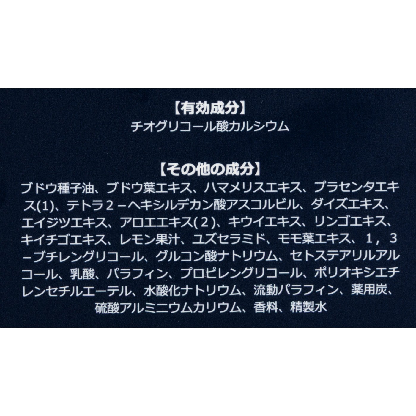 EVERSKIN 除毛クリーム 5