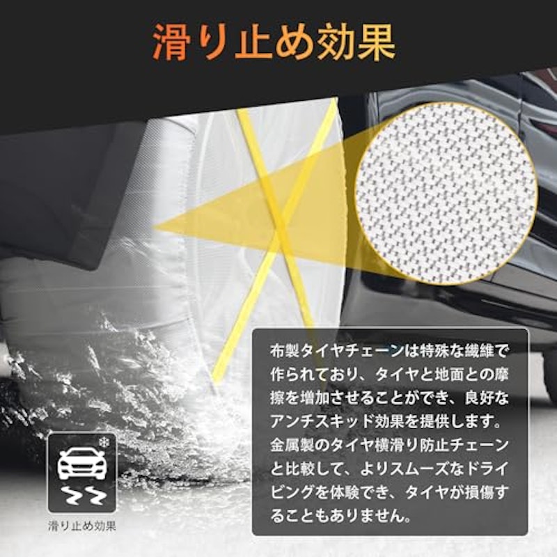 タイヤチェーン 3