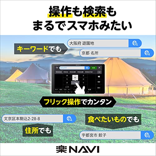 楽NAVI 5