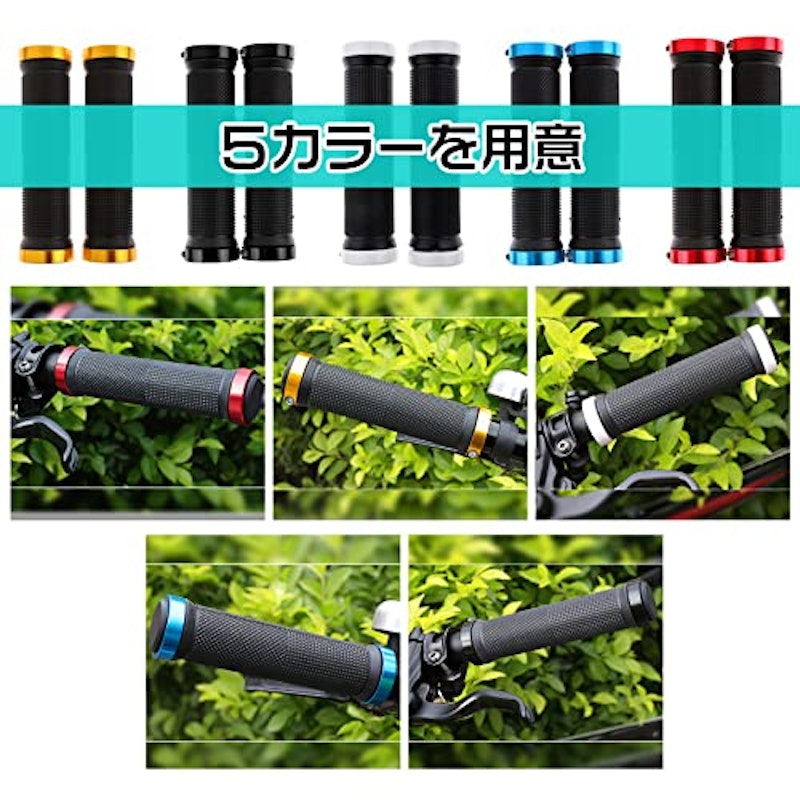 自転車 ハンドルグリップ 5