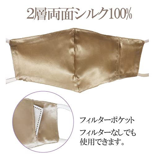 シルクマスク 4