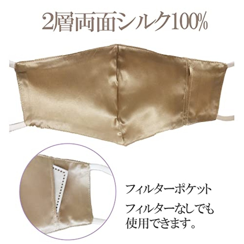シルクマスク 4