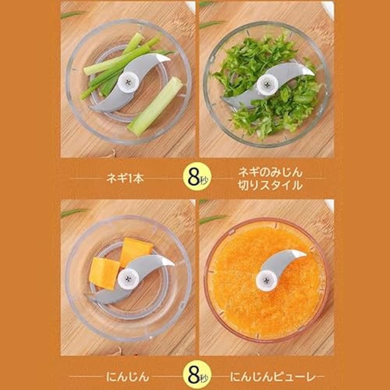 フードプロセッサー 4