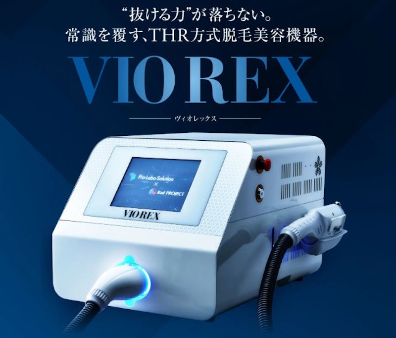 VIO REX(ヴィオレックス) 1