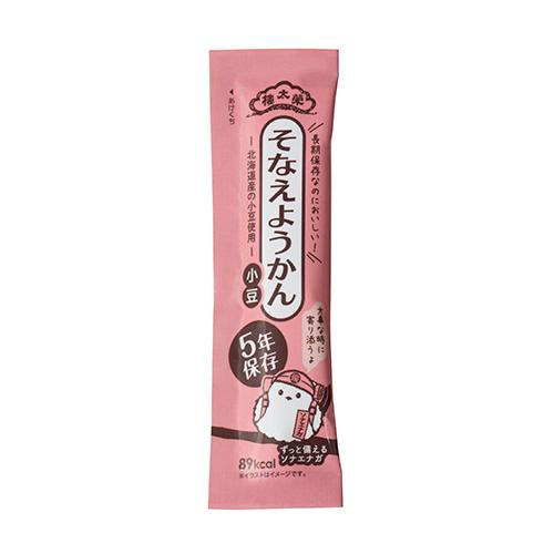 そなえようかん 1