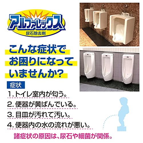 ジアラスター アルファレックス 3