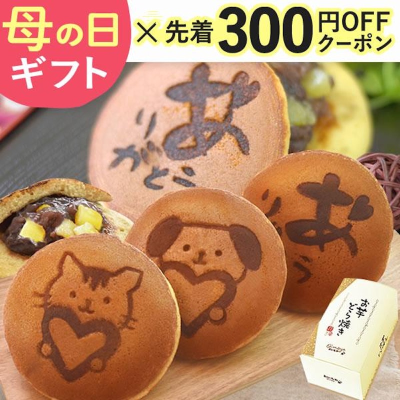お芋どら焼き 1