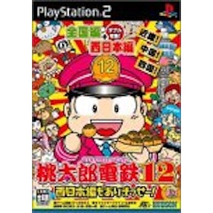 21年 桃太郎電鉄シリーズのおすすめ人気ランキング10選 Mybest 21年 桃太郎電鉄シリーズのおすすめ人気ランキング10選 Mybest