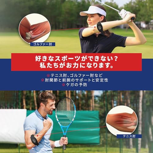 テニス肘サポーター 3