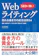 ソーテック SEOに強い Webライティング 売れる書き方の成功法則64 1