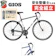 GIOS MISTRAL CHROMOLY 1