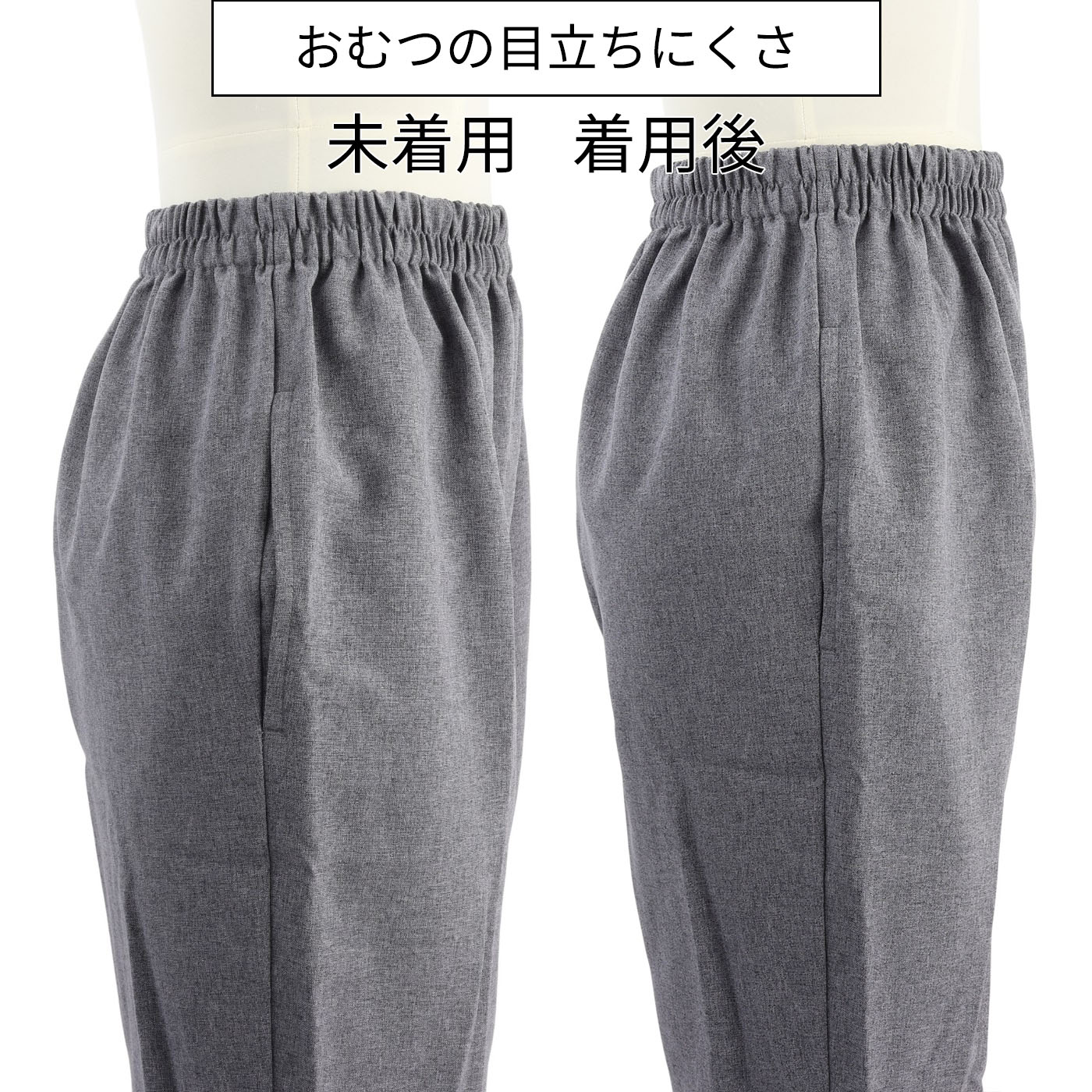 まるで下着 4