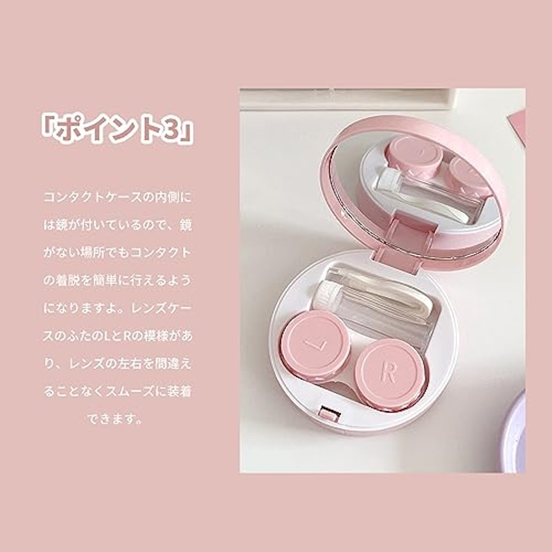 コンタクトケース 4