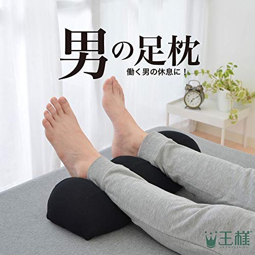 男の足枕 専用カバー付 2