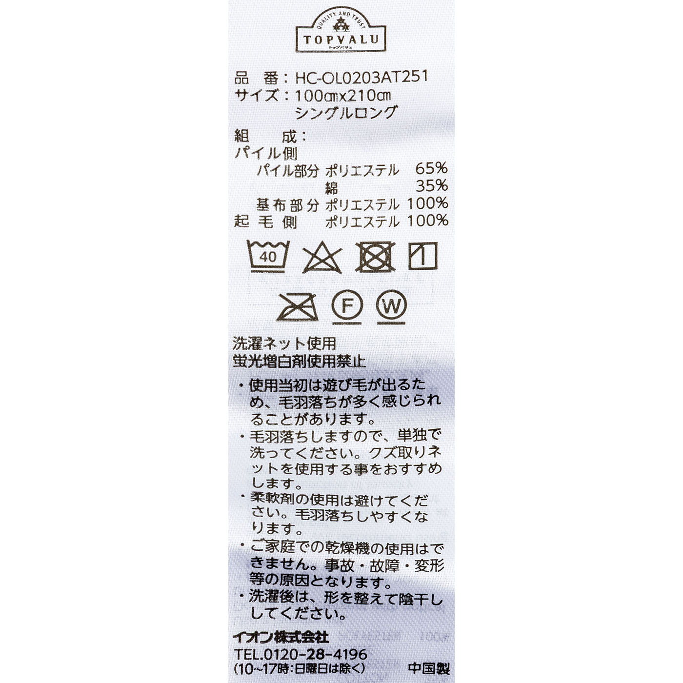 寝具9点セット 17