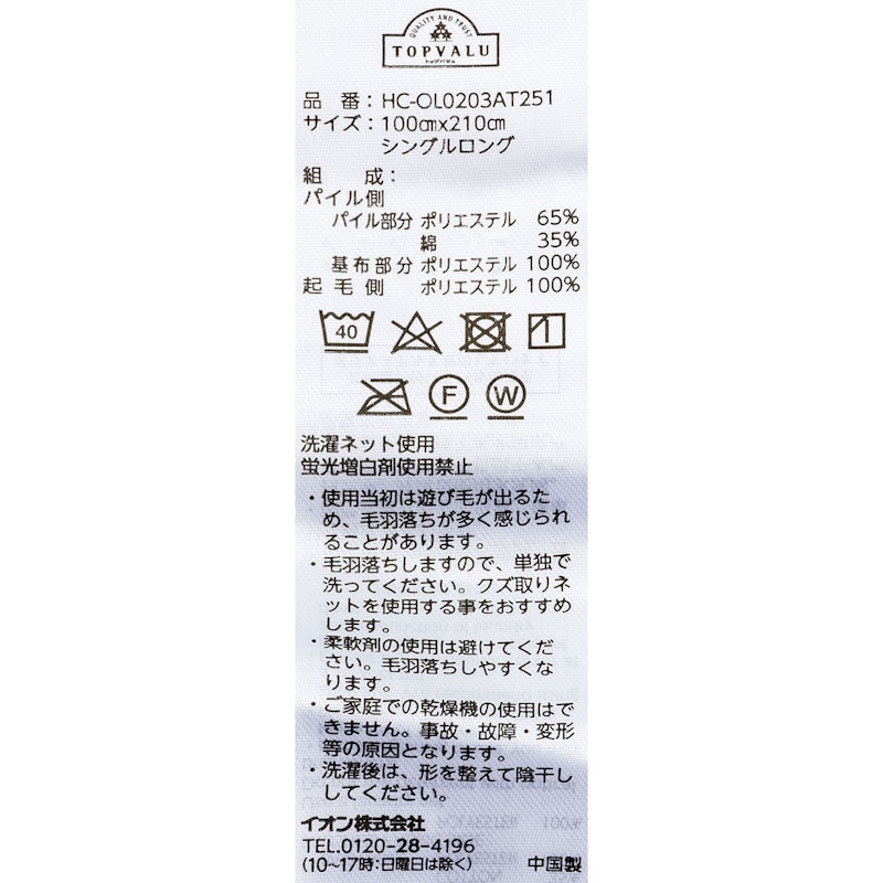 寝具9点セット 17