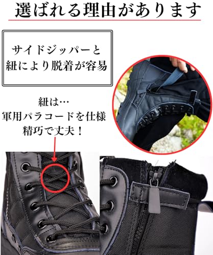 サイドジッパー タクティカルブーツ サバゲー靴 3