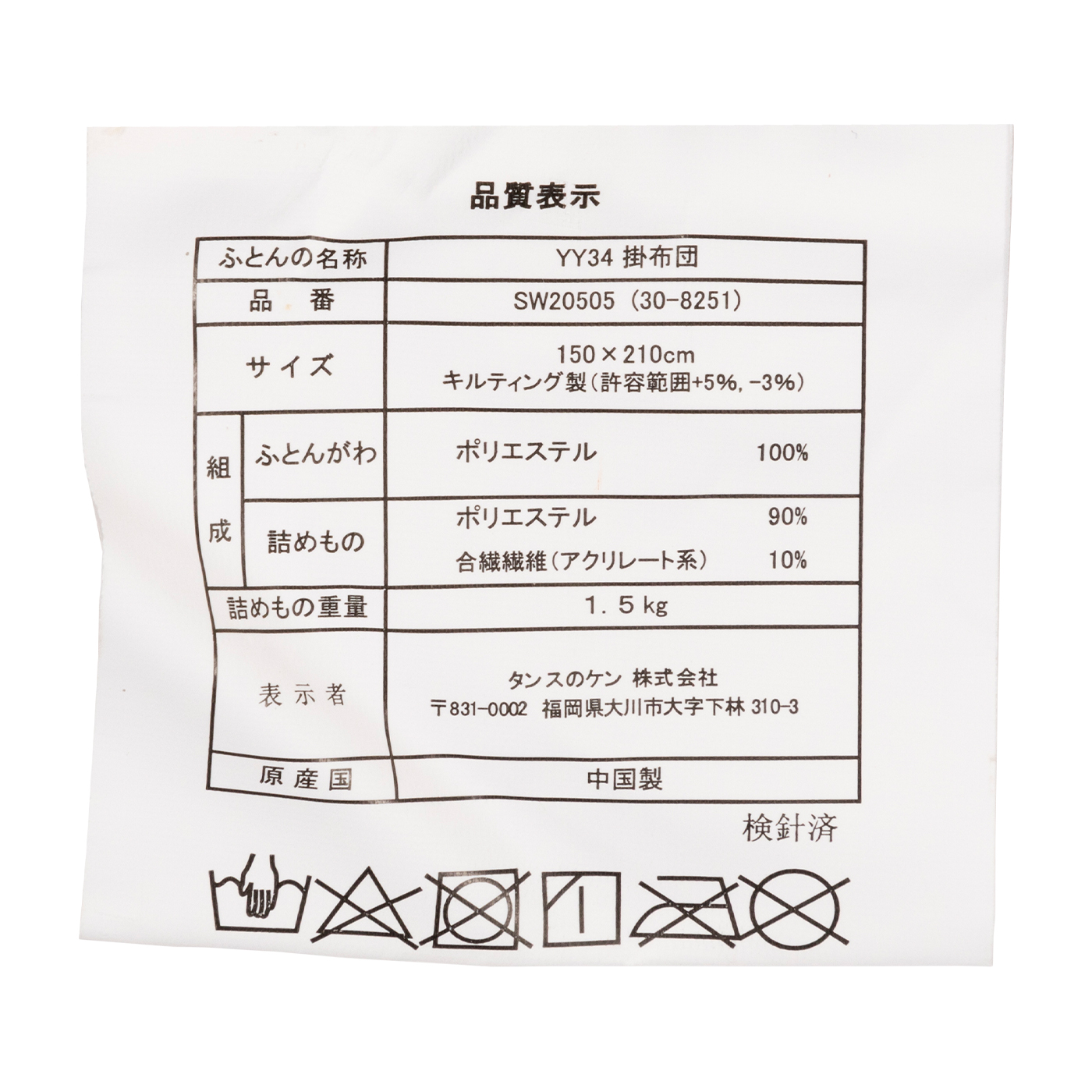 中綿増量 1.5kg 新開発テクノエアロダウン 人工羽毛布団 3