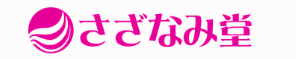 さざなみ堂 1
