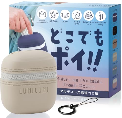 携帯ゴミ箱 どこでもポイ！！ 1