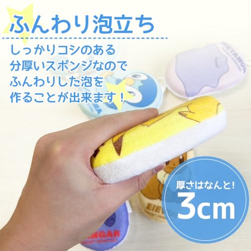 ポケモンボディスポンジ 5