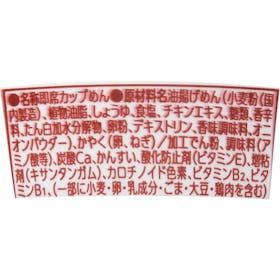 日清食品 チキンラーメン どんぶり クチコミ評価・評判&検証レビュー 2