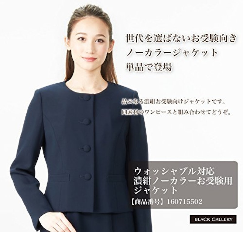 ノーカラージャケット 2