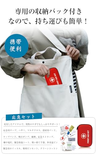防災用ケアセット 3