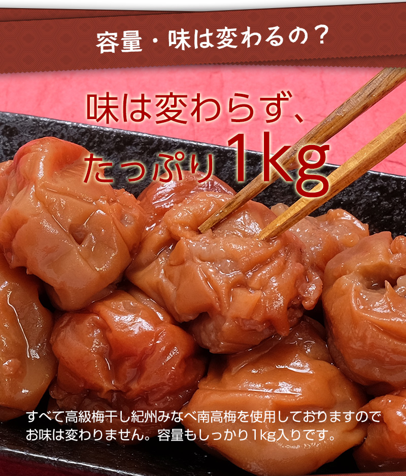 紀州南高梅 白干 つぶれ梅 4