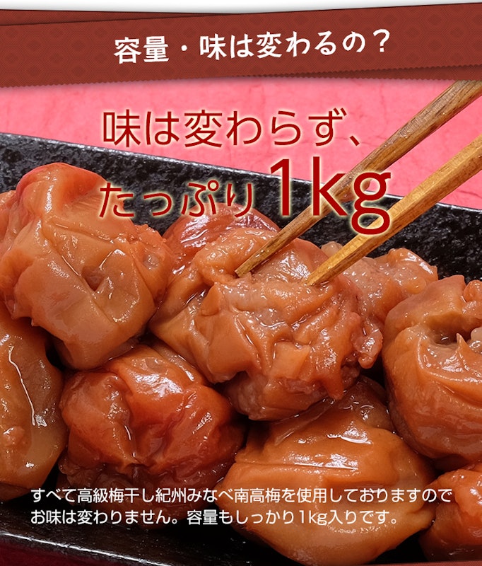 紀州南高梅 白干 つぶれ梅 4
