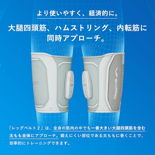 レッグベルト2 3
