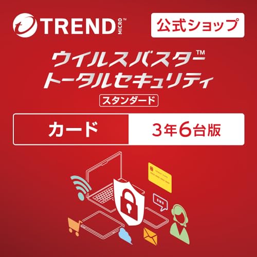 【値段交渉可能】ウイルスバスター ウイルスバスターのセキュリティソフトのおすすめ人気ランキング【2026