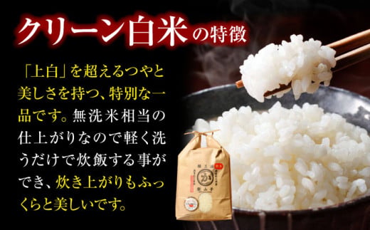 クリーン白米+旬のお野菜  定期便 3