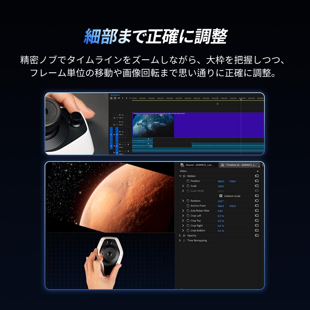 Pilot Pro 編集コンソール 7