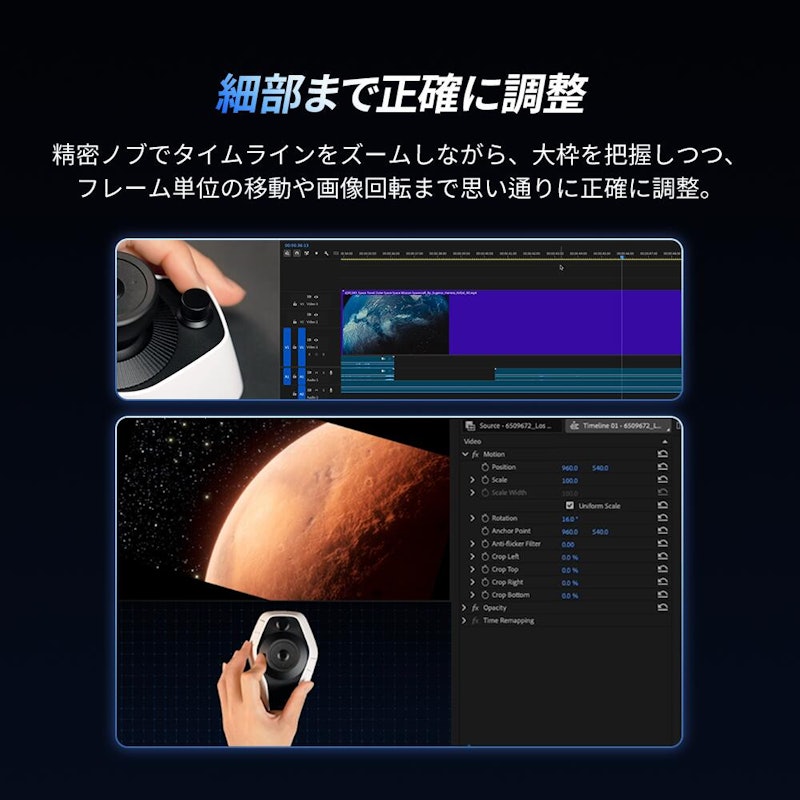 Pilot Pro 編集コンソール 7