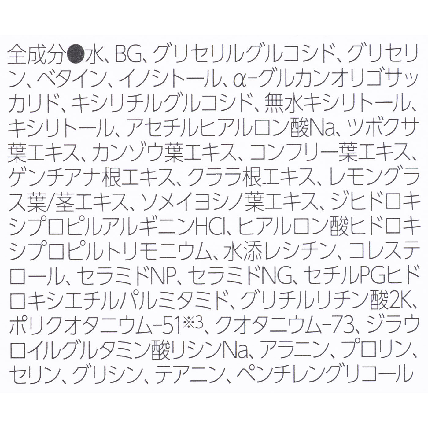 ヘッドモイストエッセンス 4