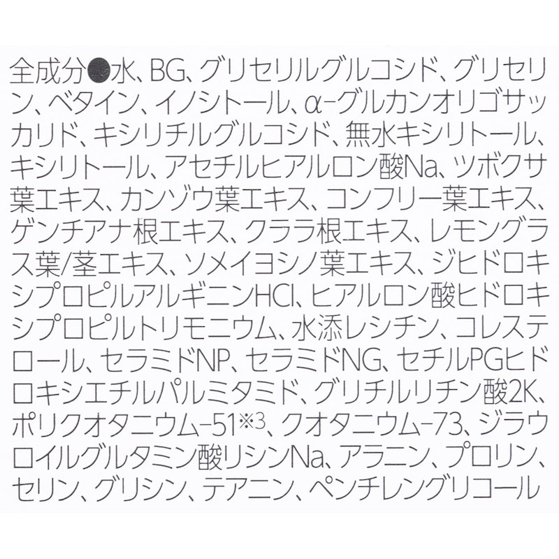 ヘッドモイストエッセンス 4