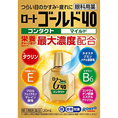 販売 uv ケア 目薬