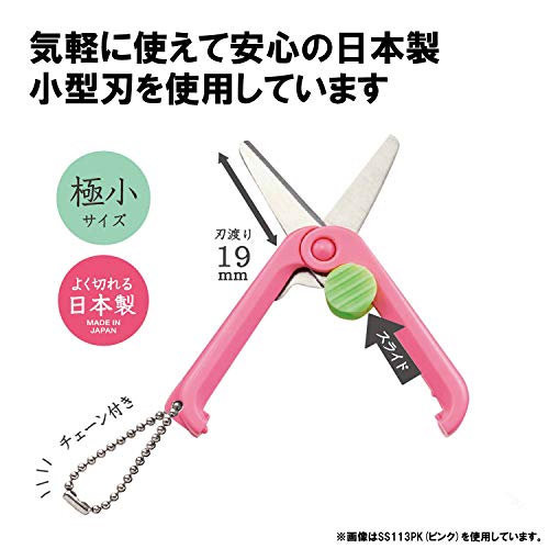 携帯ハサミ 3