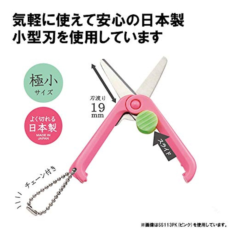携帯ハサミ 3