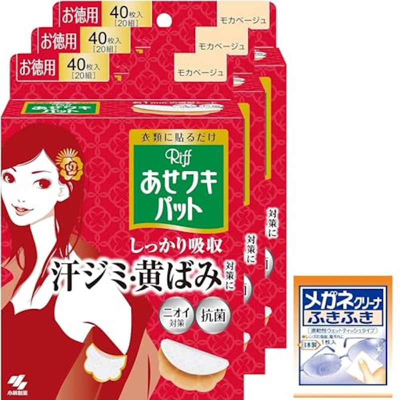 あせワキパット 1