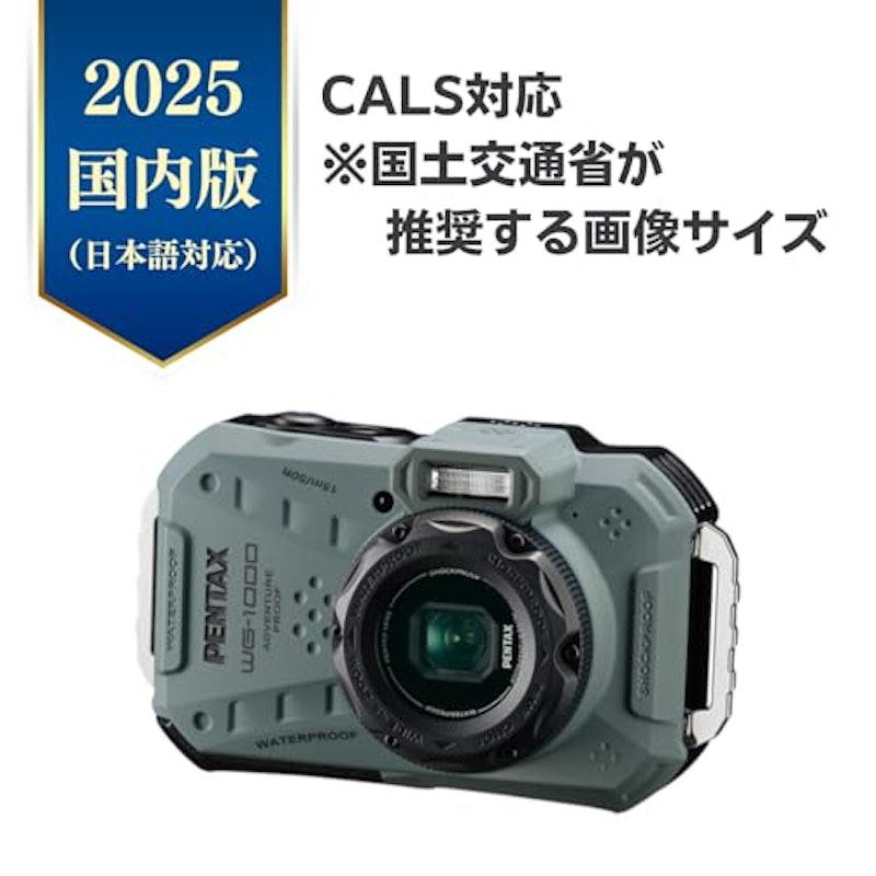 本格防水アウトドアカメラ 2