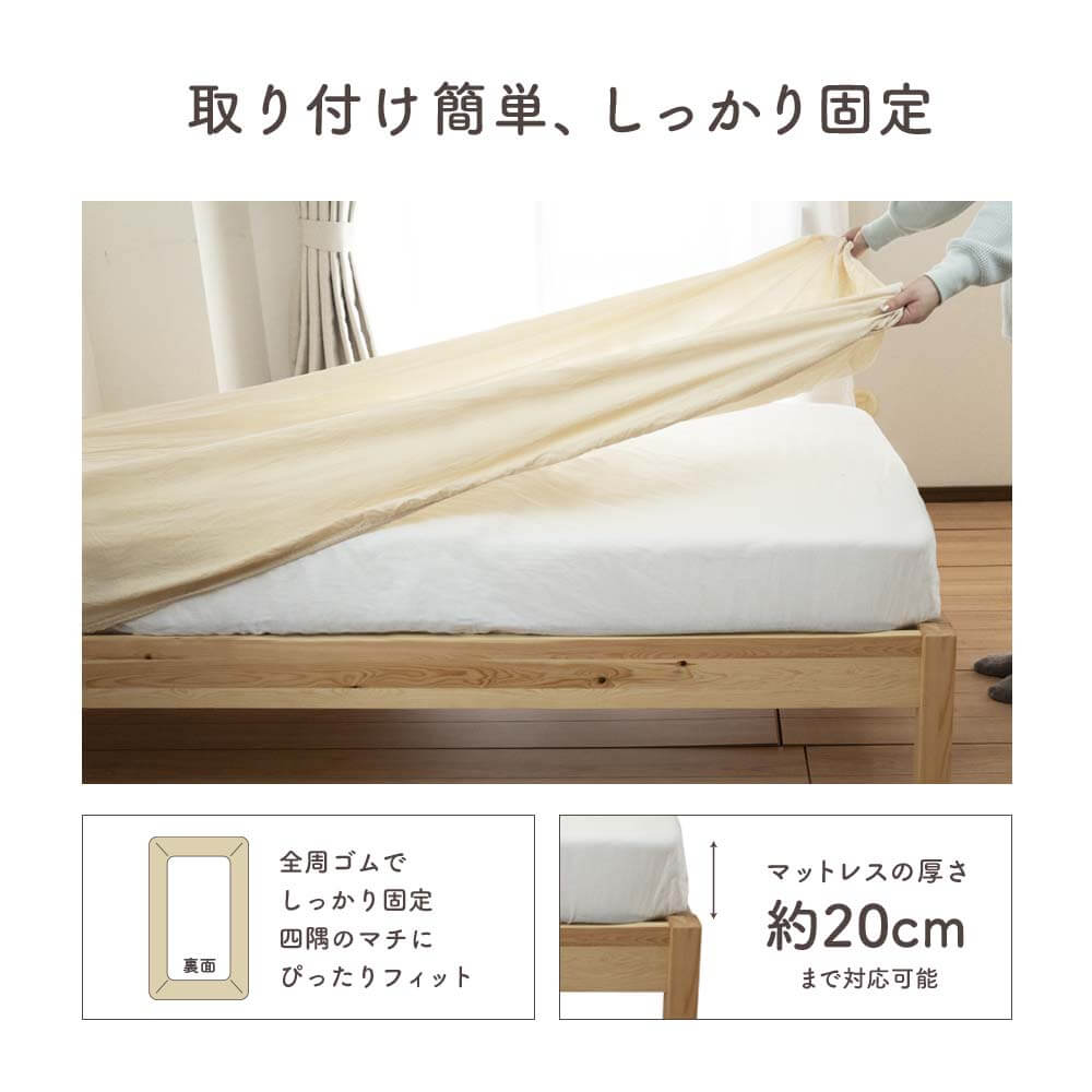 ボックスシーツ 2