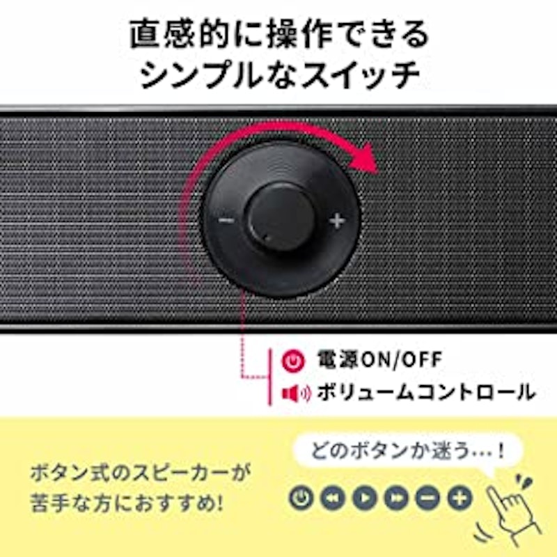 サウンドバー 2