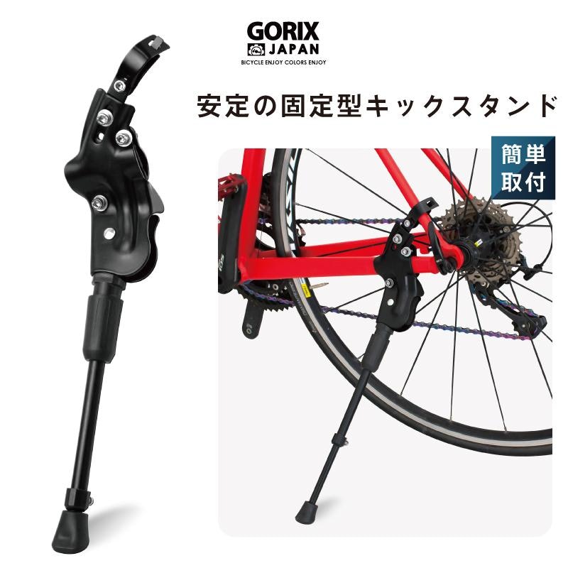 自転車キックスタンド 1